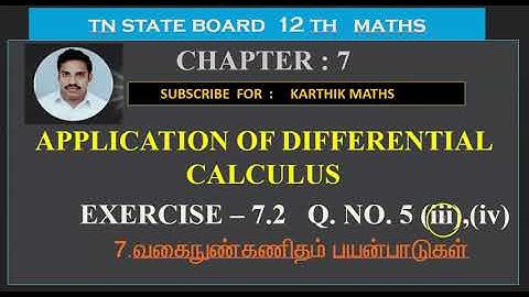 EXERCISE 7.2 Q.NO. 5 PART 2 |12TH MATHS TN | CHAPTER 7| APPLICATION OF DIFFERENTIAL  CALCULUS |TM/EM
