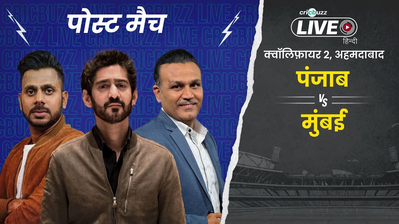 Cricbuzz Live हिन्दी: 