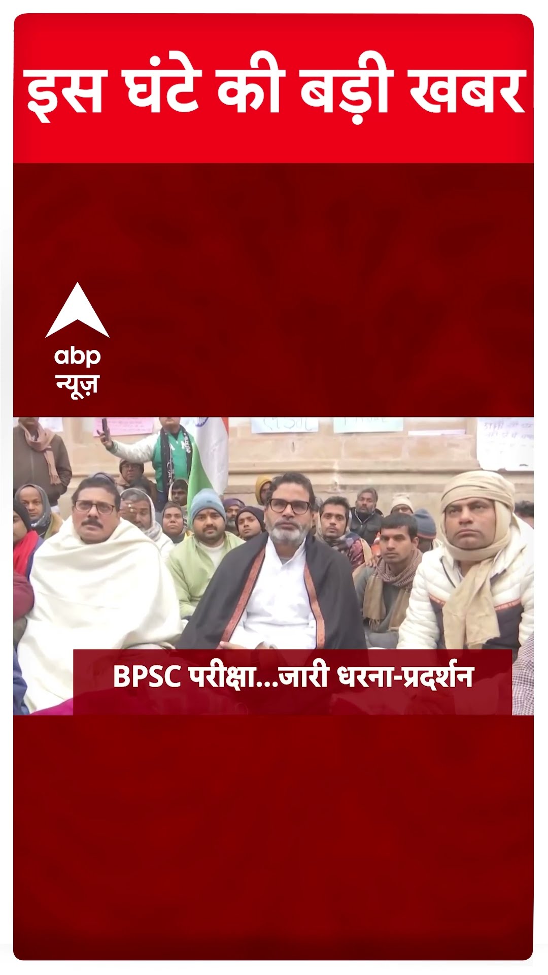 Top Headlines: सुबह 10 बजे की बड़ी खबरें | Delhi Election | Congress | BJP | AAP | BSPC | Bihar