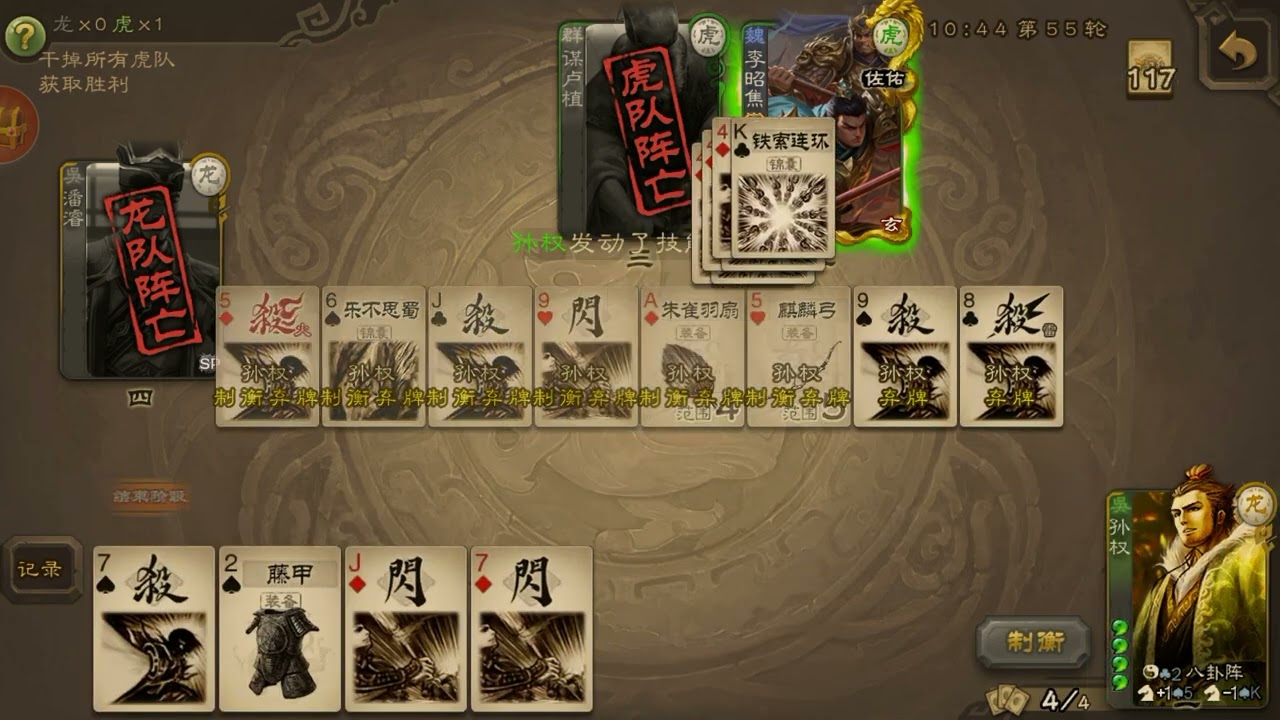 经典单挑：标孙权 vs 李昭焦伯