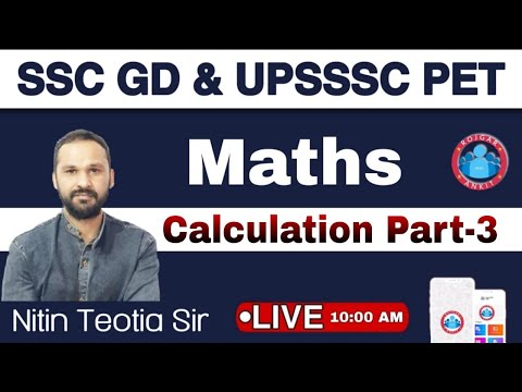 #3 Maths Calculation |Calculation SSC GD & UPSSSC PET |Calculation Tricks by Nitin Sir | LIVE 10am