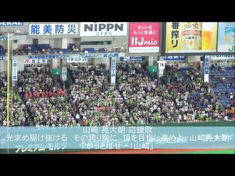 2018発表曲 ヤクルト選手応援歌メドレー