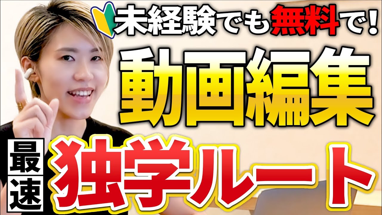 初心者向け　設定済み　事務作業や動画編集　YouTubeなど　なんでも出来る！ 厳選】初心者が動画編集始めるならこれ買っとけ！コスパ最強