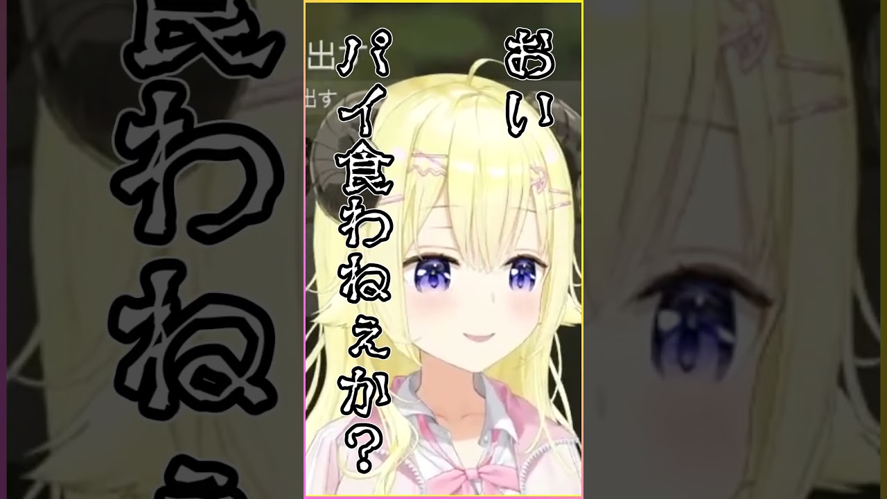 おい、パイ食わねぇか ？　#holoRUST