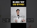 콩나물 무칠 때 '이것' 절대 넣지 마세요! 영양소 다 파괴됩니다 😱심근경색·뇌졸중 걱정된다면? 콩나물에 '이 가루' 꼭 뿌려 드세요! 🌶️