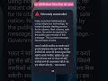 Kis kis ko ye notification aaya hai batao #notification #government