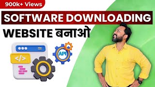 Software Downloading Website बनाओ | एक बार बनाओ - Lifetime कमाओ screenshot 5