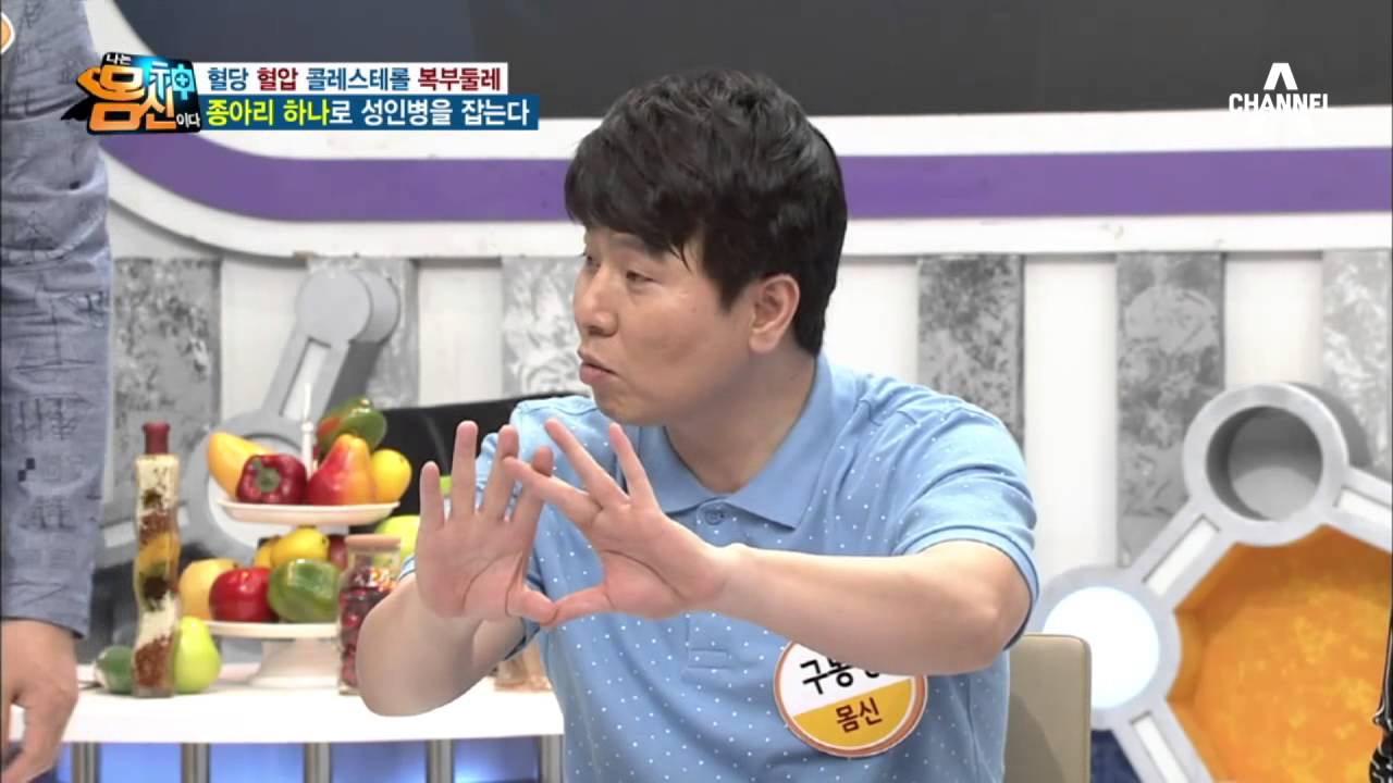 종아리 마사지로 성인병 잡는다_채널A_나는몸신이다 24회