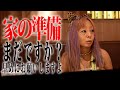 【愛内アイラ】打つ手なし。今後の支援はかなり絶望的な事を本人に伝えます。