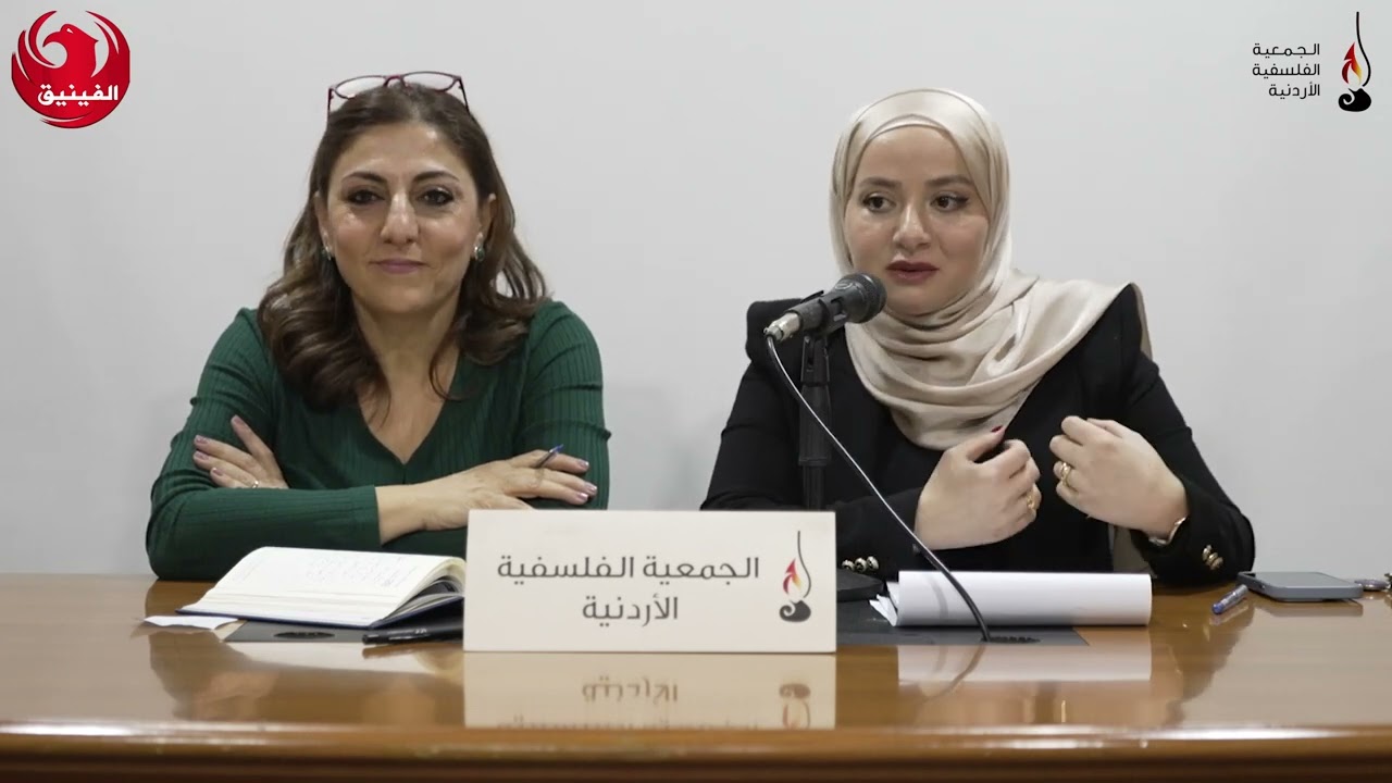 الموت في الفلسفة الوجودية - د. دعاء خليل علي.