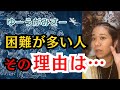 不満に目を向けて自分と向きあう【潜在意識】-ライブ配信12/1