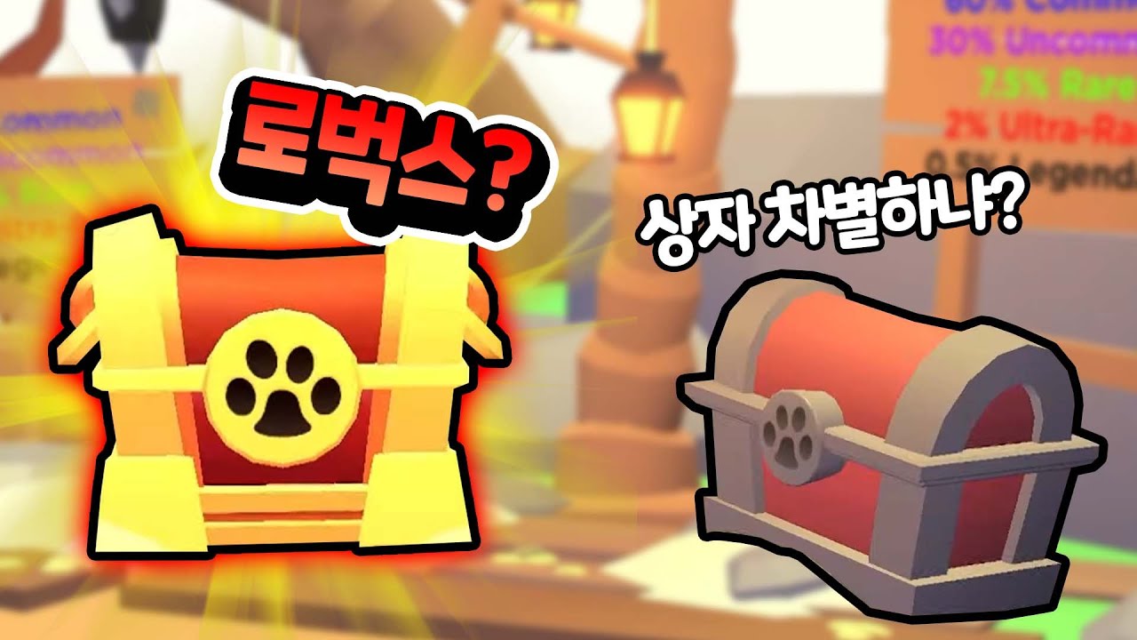 [입양하세요] 액세서리 가게 업데이트! 이번에도 로벅스 차별일까? - Youtube