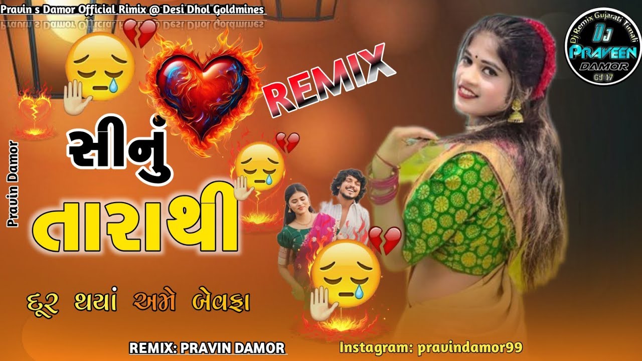 2026 New Timli Remix | Hindi Bewafa Mix | Navi Timli 2026 Ni | Best Gujarati DJ Mashup