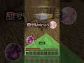 ぶりっこAIにみさえドアを開けなさいドッキリしたらどうなるか検証してみた #マイクラ #マインクラフト