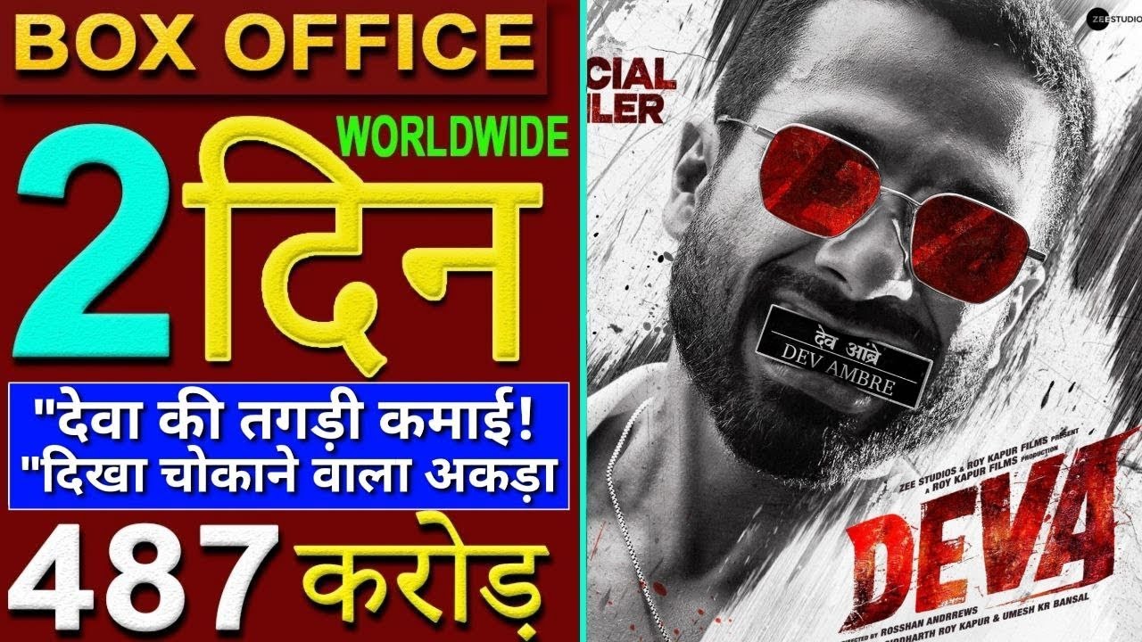 Deva Box office collection, Deva Advance Booking riport, Deva 2nd day ...