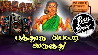 PATHOORU PETTI  VARUGUTHU BASS BOOSTED Thumb