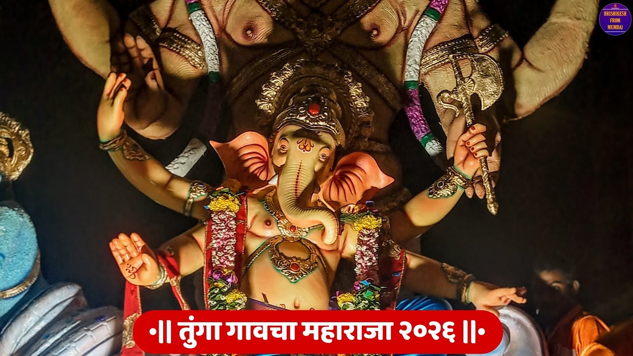 Tunga Gaon cha Maharaja 2026 || Mumbai Ganpati Aagman || Hrishikesh From Mumbai 