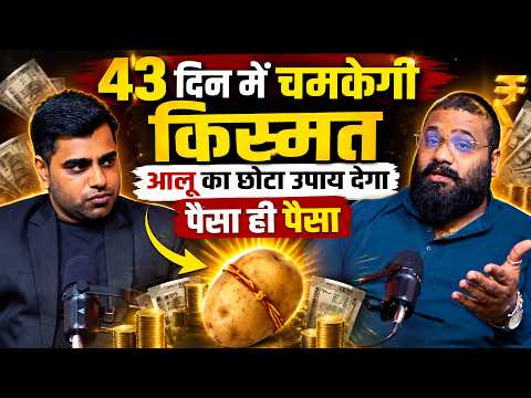 Simple Remedies for Money, Debt, & Success: Vedic Astrology Secrets | EP-113
