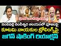 జగన్ చేసిన పూజలపై ట్రోల్స్ | YS Jagan React On TDP Trolling : PDTV News