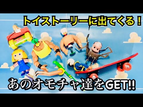 シドの等身大オモチャ紹介 Sid Toystory Youtube