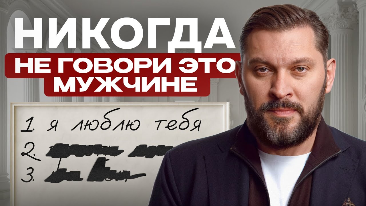 Это приводит мужчин В БЕШЕНСТВО / Простые правила идеальных отношений без ругани