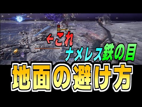 鉄の目に向けたナメレス解説動画 深き夜深度3