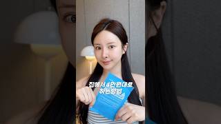 1회 20만원 관리 집에서 만원대로 하는방법!🩵