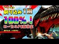 【ARK　PS4版】ブリーディングのケア1回で刷り込みを100％にする方法（ゆっくり実況）シングルプレイ