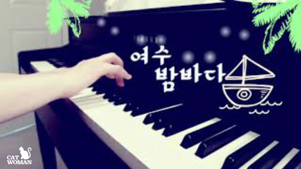 Busker Busker Yeosu Night Sea