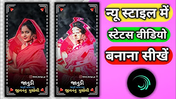 vk bhuriya new timli status editing alight motion 2023 || alight motion gujarati status editing 2023