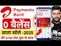 Airtel Payment Bank Account Open 2025 - Airtel Payment Bank Account Kaise Khole |Airtel Payment Bank