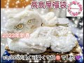 2023年新春　意外と知られていない可愛過ぎる髙島屋福袋　※本編動画はコメント欄から宜しくお願いします。＃福袋　　　　　　　　　　　　　　　　　　　　　　　＃猫グッズ＃髙島屋オンライン＃福袋開封動画