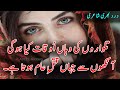 2 Line Sad Poetry Urdu Sad Poetry Hindi Sad Shayri Urdu Shayri Sad Love Poetry Love Shayri