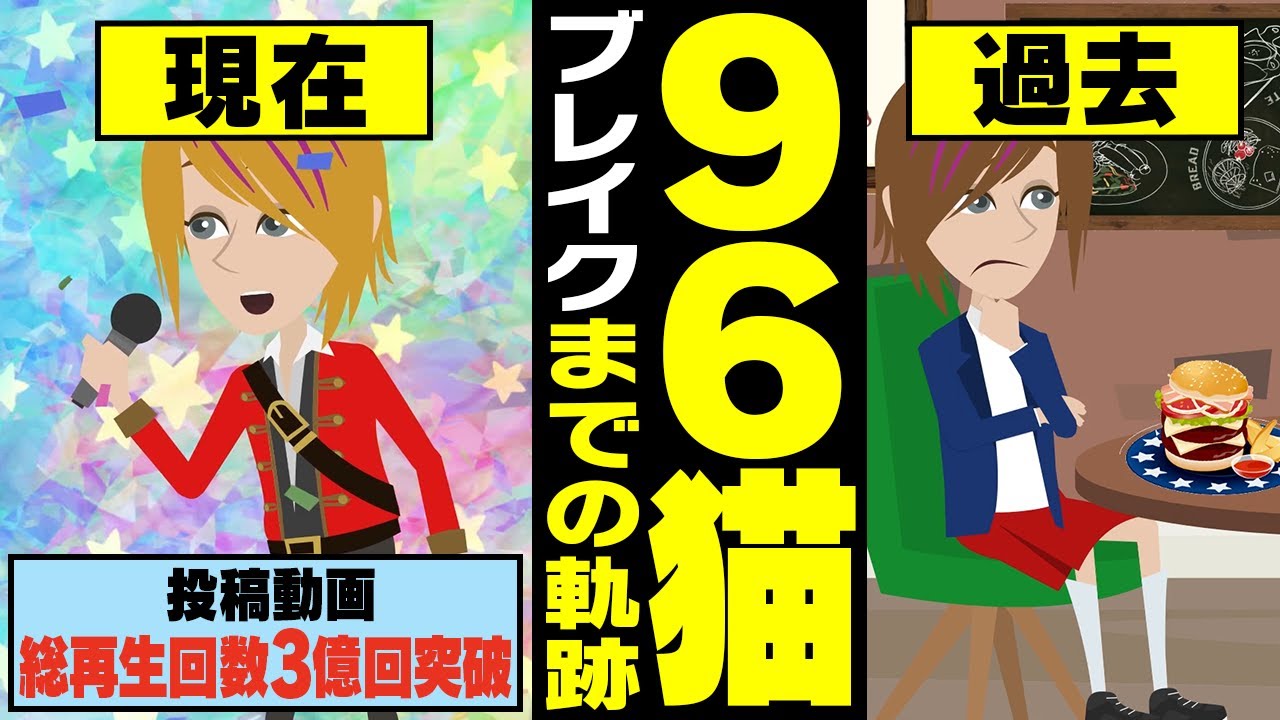 漫画 Radwimps ブレイクまでの軌跡 結成 慶應大学入学 デビュー 前前前世 紅白 ラッドウィンプス マンガで解説 Youtube
