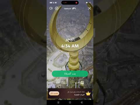 أذان الفجر قناة المحروسة القاهرة الشيخ عبد الباسط عبد الصمد