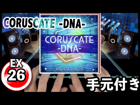 バンドリ CORUSCATE DNA EX 26 ALL PERFECT AP フルコン ガルパ