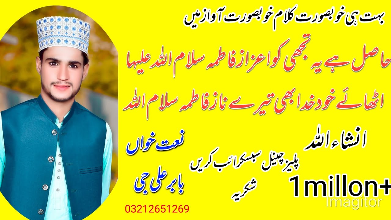 Hasil he ye tujhi ko ehzaz Fatima _ New Kalam Hazrat Fatima Salam Allah ...