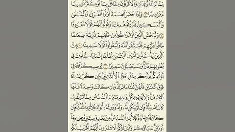 ماتيسر من سورة النساء للقارئ الأخ حسان بن فارع