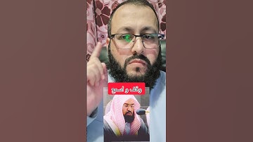 تلاوة من سورة النجم بصوت الشيخ عبد الرحمن السديس #القران_الكريم #راحة_نفسية #اكسبلور #ihsankhan #sho