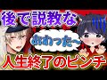 【荒野行動】もうおしまいだ...大会中にふざけすぎて説教確定フルコンボ