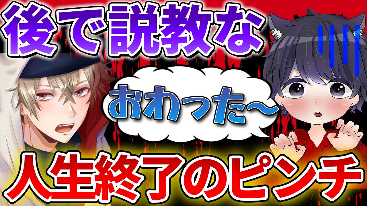 【荒野行動】もうおしまいだ...大会中にふざけすぎて説教確定フルコンボ