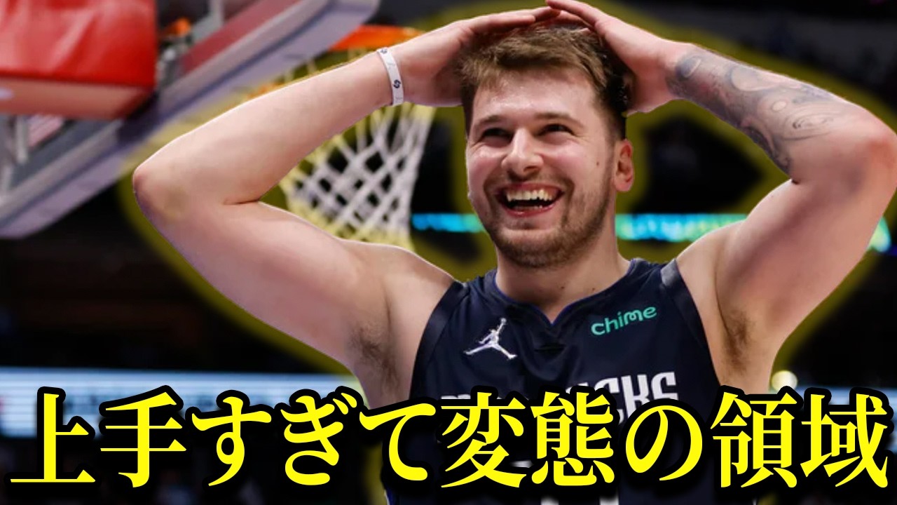 【ルカマジック】バスケIQ高すぎ!!ルカ・ドンチッチのスーパープレイ30連発!