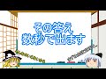 ゆっくり解説 共通テストで使える数学裏技公式10選 ゆっくり解説 共通テストで使える数学裏技公式10選