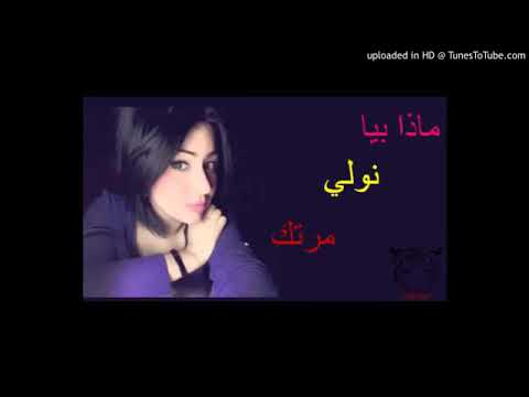 ماذا بيا نولي مرتك