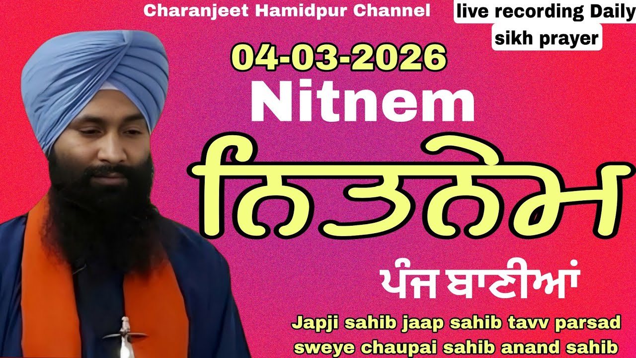 Nitnem/ ਨਿਤਨੇਮ ਸਾਹਿਬ| Japji Sahib | live recording | daily prayer |4-03-2026 | charanjeet Hamidpur