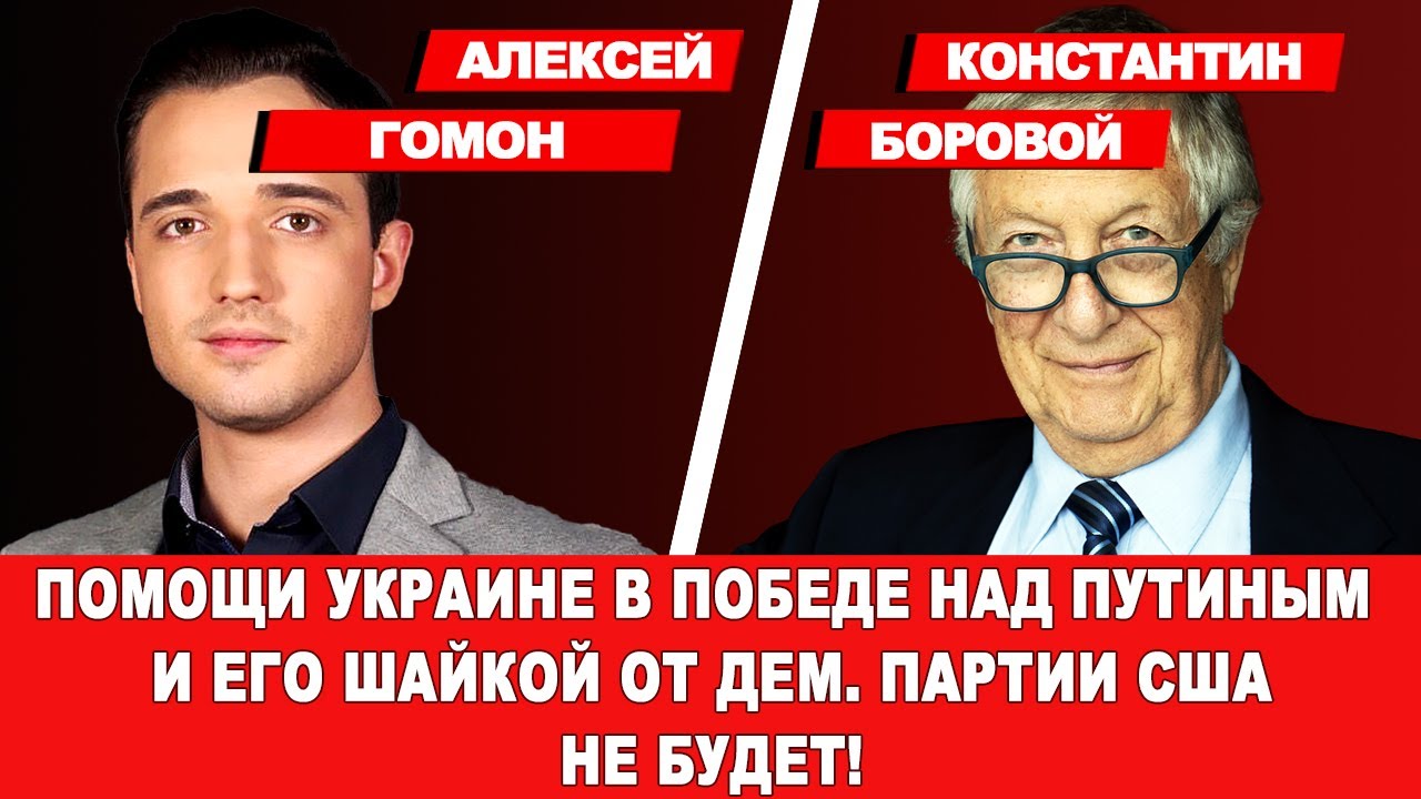 СТАВКА ЗЕЛЕНСКОГО НА ДЕМ. ПАРТИЮ США - БОЛЬШЕ ЧЕМ ПРЕСТУПЛЕНИЕ - ЭТО ...
