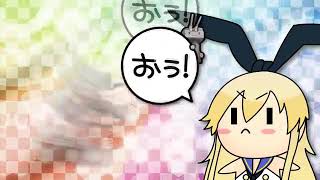 Shimakaze Uh