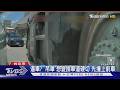 逼車? 「吊車」想變換車道硬切 先撞上前車｜TVBS新聞 @TVBSNEWS01