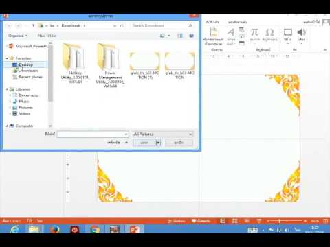 กรอบเกียรติบัตร word  Update  วีดีโอสร้างเกียรติบัตร
