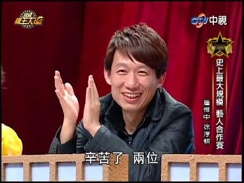 【模力無邊】渾身是戲！真假詹惟中互看面相 開運化妝術驚呆眾人